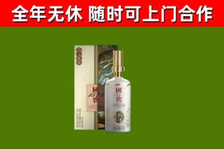涞源烟酒回收国窖1573.jpg