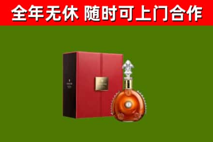 涞源烟酒回收路易十三洋酒.jpg