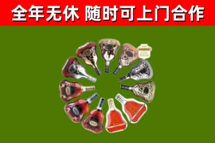 涞源烟酒回收XO洋酒.jpg